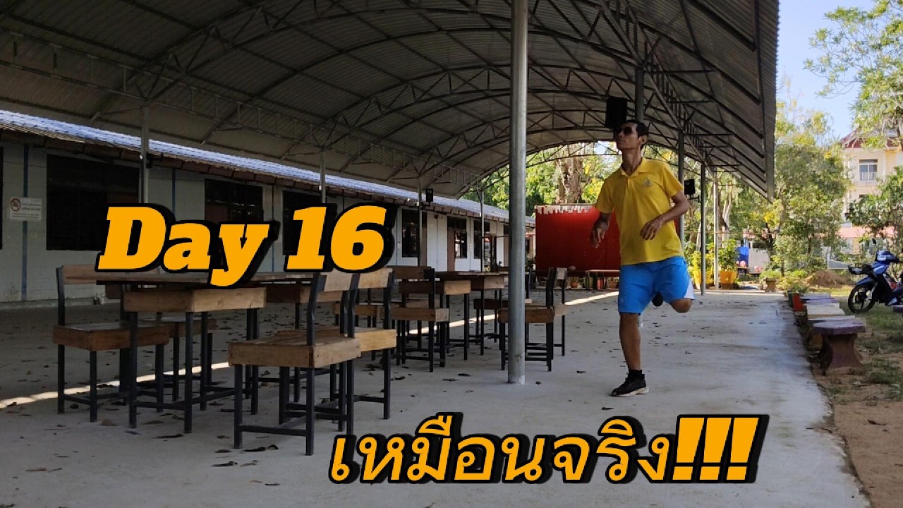 day16 เหมือนปะ!!!
