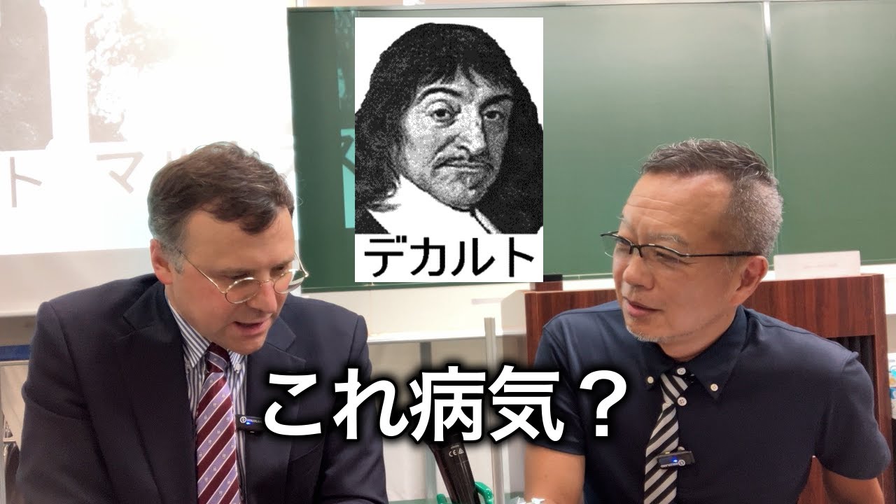 ルターとデカルトのヤバさ／モーガン先生と哲学漫才03