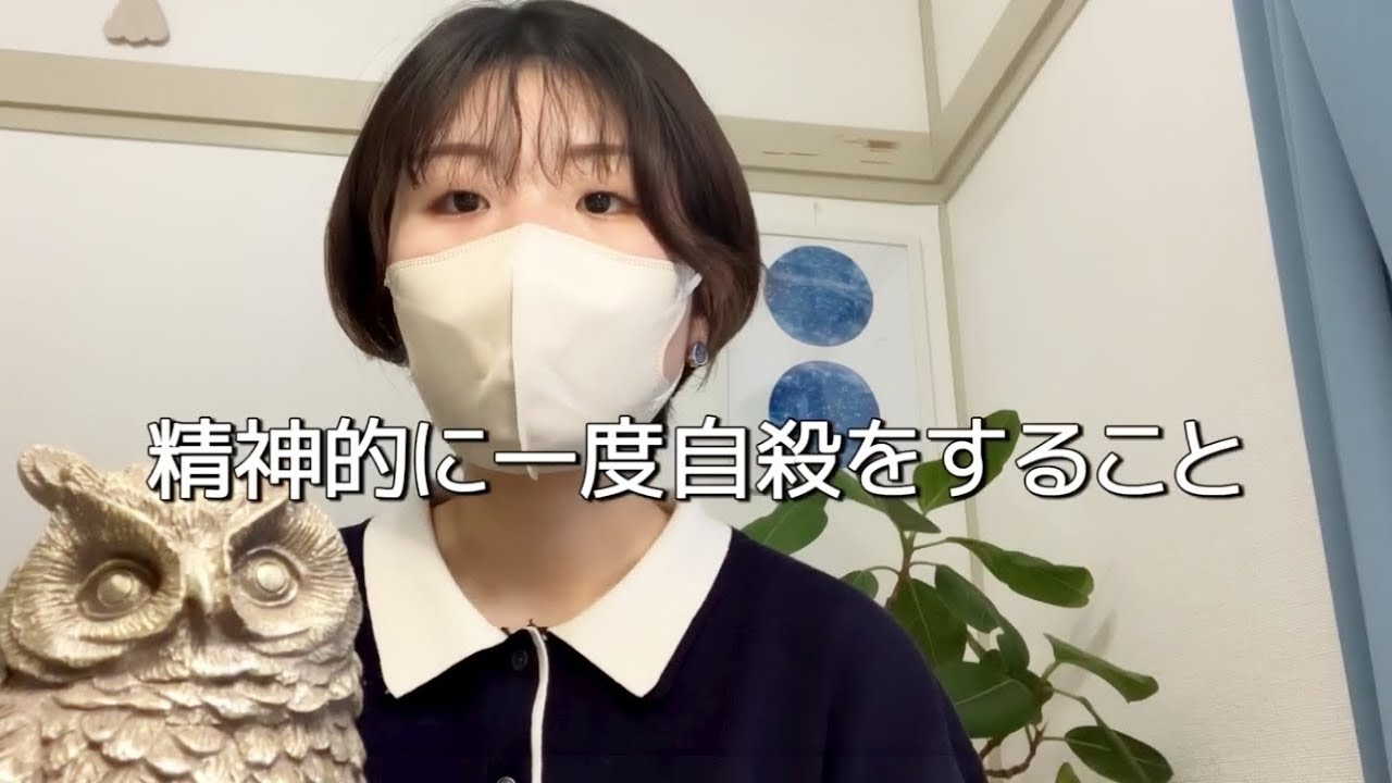 【前編】わたしの死にたい気持ちが消えた理由
