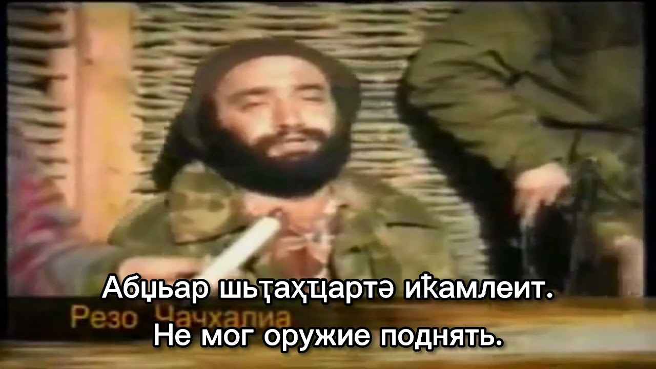 Абхазская военная песня 