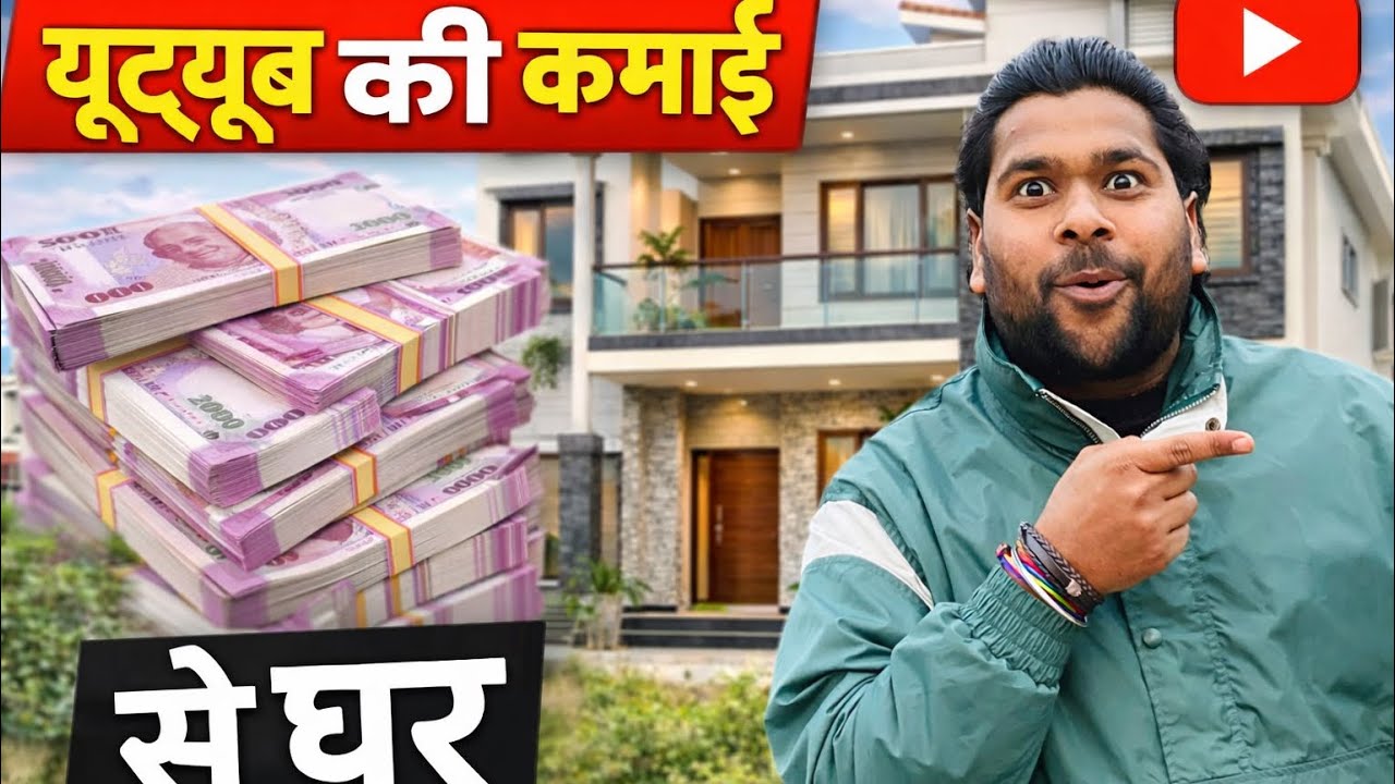 YouTube की कमाई से घर Under Construction 🧱 | Kunal Ahlawat Vlogs