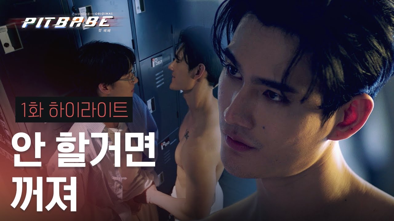 [#핏베베] 뭐든지 할게요! 라는 말 쉽게 하는 거 아니야 | 1화 하이라이트 | 헤븐리