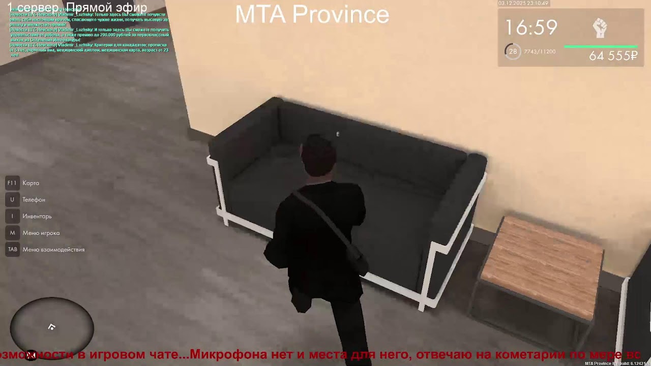МTA Province. Зима. Транспортное обновлением текстовыми комментариями.