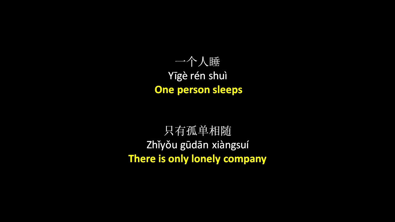 六哲 - 如果没有他你还爱我吗 // Liu Zhe - Ruguo Meiyou Ta Ni Hai Ai Wo Ma, Lyrics + Pinyin + English Translation