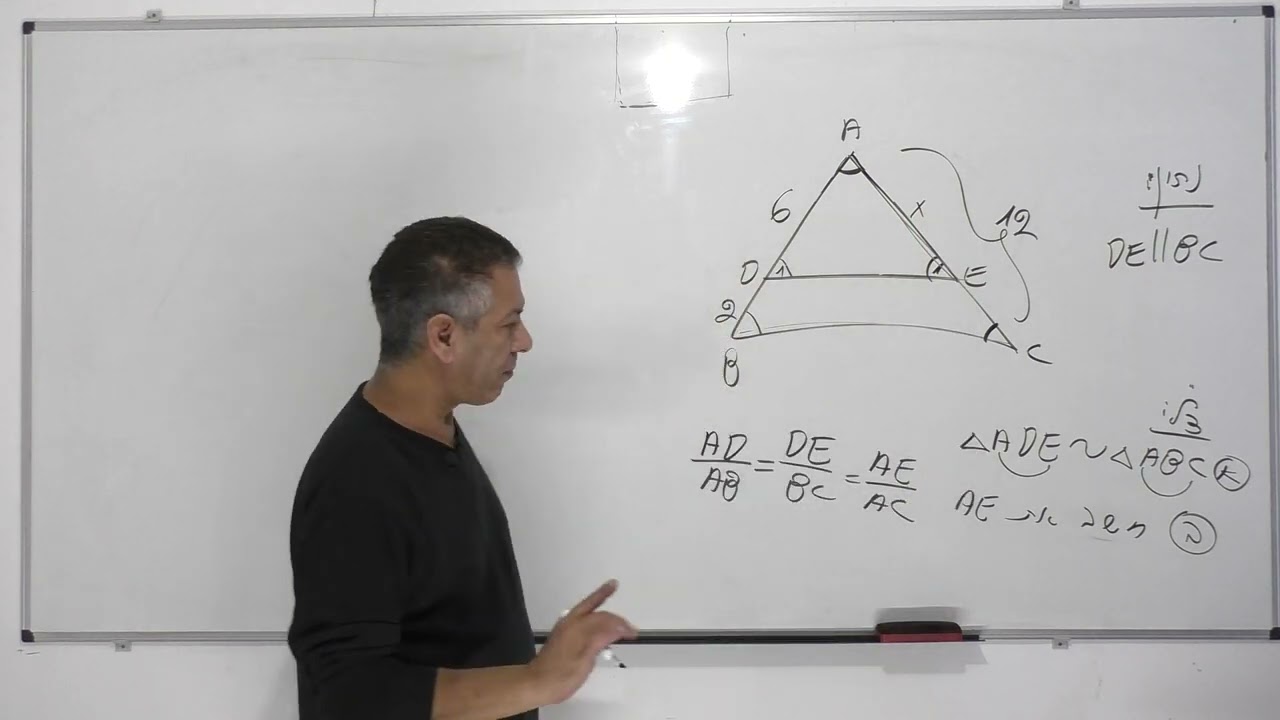 קורס גיאומטריה-דמיון משולשים-שיעור 2