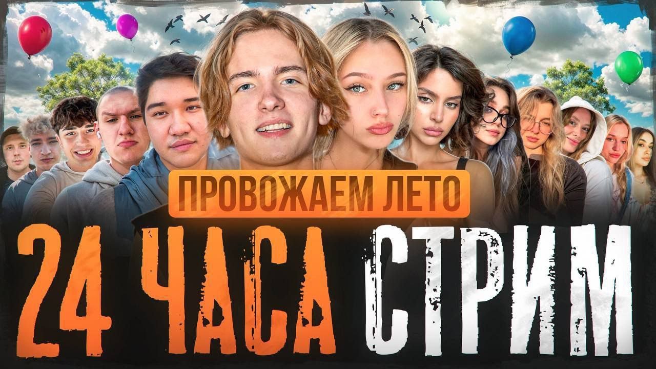 ЭНЗАЙ 24 ЧАСА СТРИМ/ЗАКУПКА ПРОДУКТОВ #1 // MUHANJAN M1XERBOY ROCHERSHA  WHYLOLLYCRY ENZZAI И ДРУГИЕ