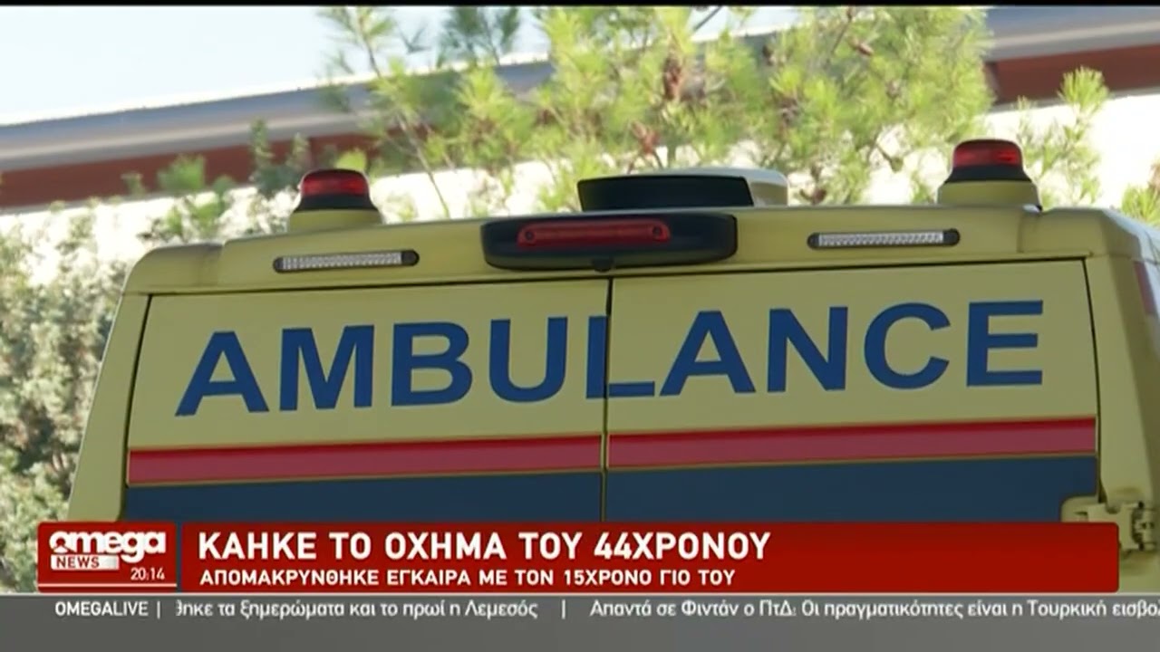 Στα «μαύρα» ο Φρέναρος:  Δημοσία δαπάνη η κηδεία των θυμάτων