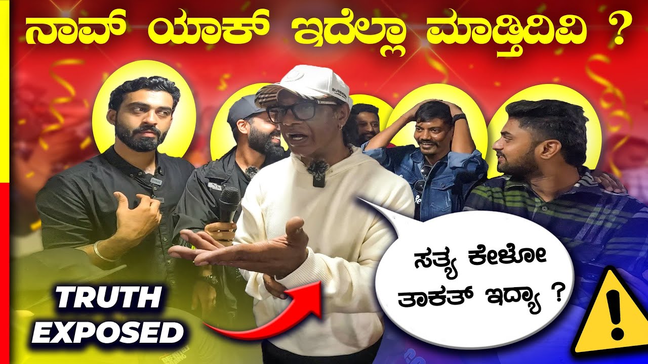 BIGGEST MEET-UP IN KARNATAKA💥ಇಲ್ಲಿ ಏನಾಯ್ತು ಅಂತ ನೋಡಿದ್ರೆ ಸೈಕ್ ಆಗೋಗ್ತಿರ🤯#duniyavijay