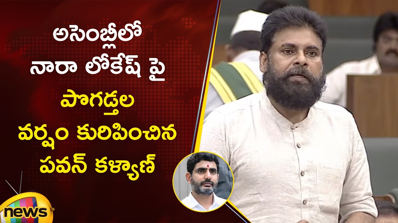 Deputy CM Pawan Kalyan Praises Nara Lokesh in AP Assembly | Apssembly Sessions 2026 | Mango News
