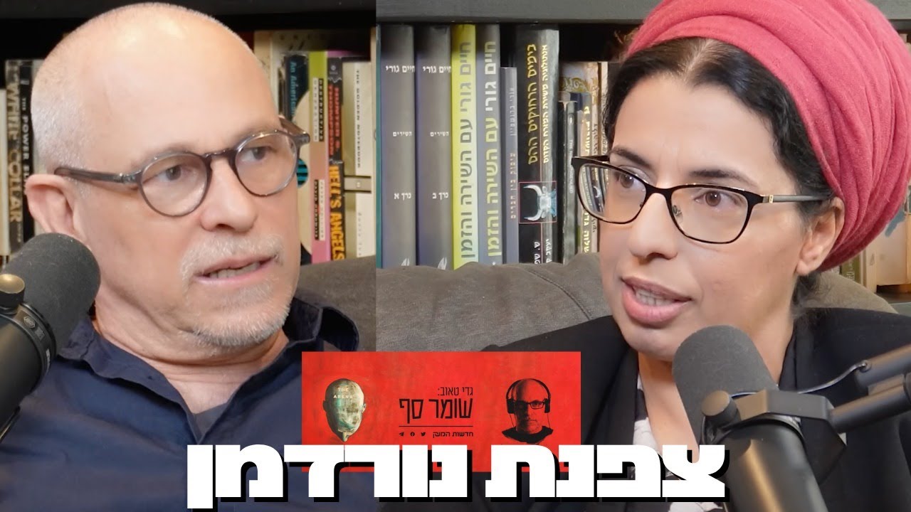 רשמים מחזית המאבק בפרוגרסיביות. שומר סף 307 עם צפנת נורדמן
