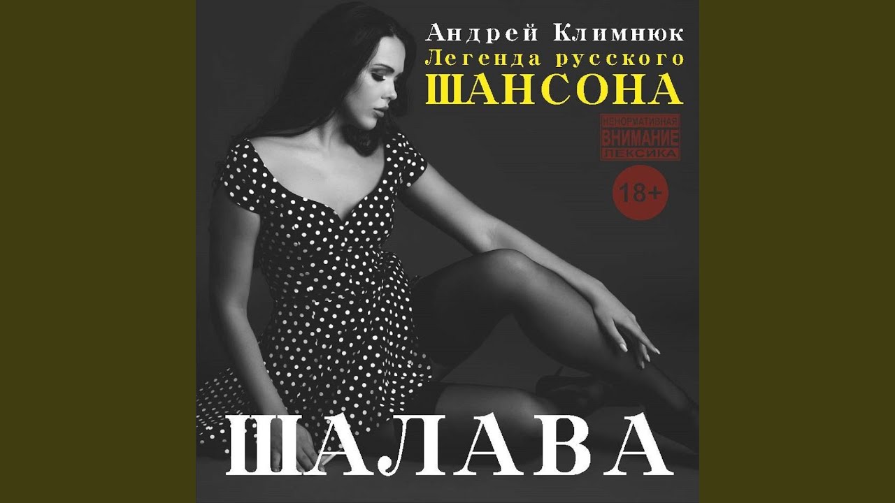 Ты ушла