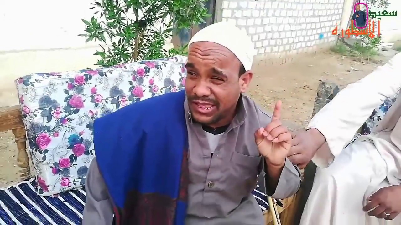 سعيد الأسطوره ابو ذكري جه يكحلها عماها😂😂😂