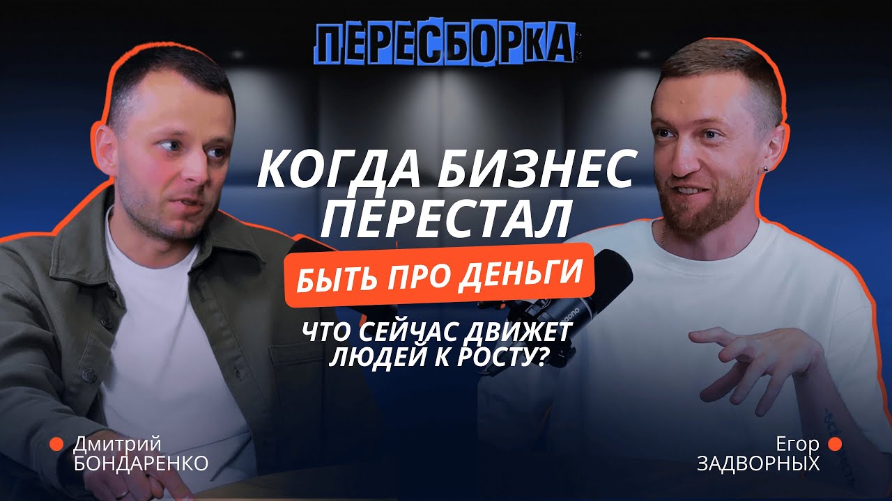 КАК НЕ МЕНЯТЬ ВРЕМЯ НА ДЕНЬГИ: AI, девелопмент и взрослая мотивация предпринимателя