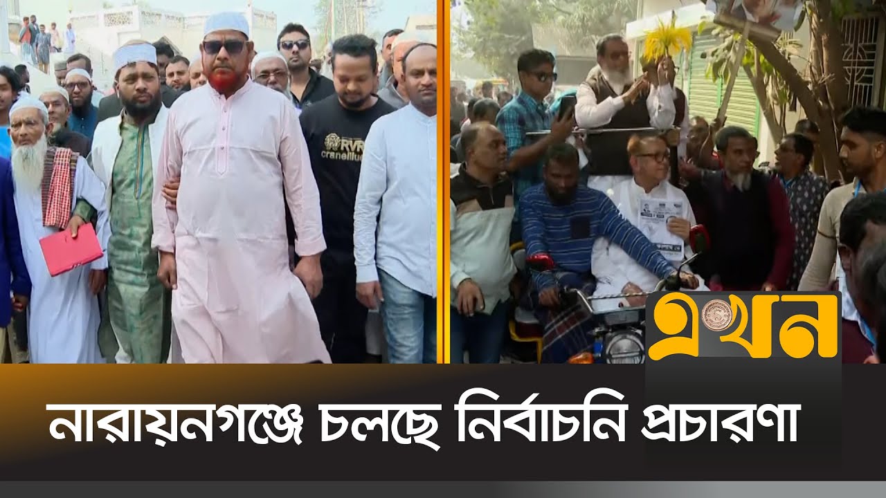 ভোটারদের দুয়ারে দুয়ারে প্রার্থীরা | Bangladesh Election | Narayanganj News | Ekhon TV