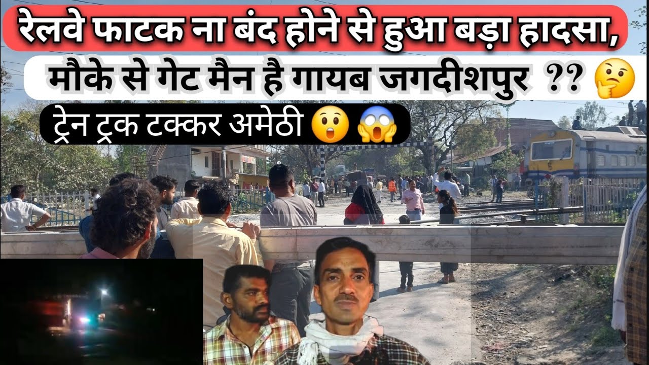 Train Hit To Truck Nihalgarh Railway Fatak //  Ayodhya Road Jagdishpur Amethi UP-36 #ashokMaurya