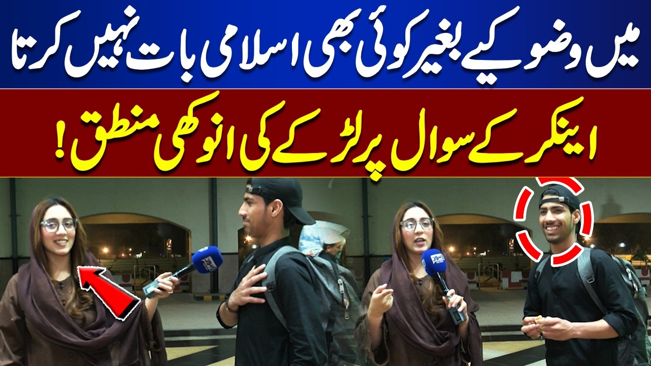 I Never Speak About Islam Without Wudu” — Boy’s Unique Logic Stuns Anchor! | Bhoojo To Jeeto