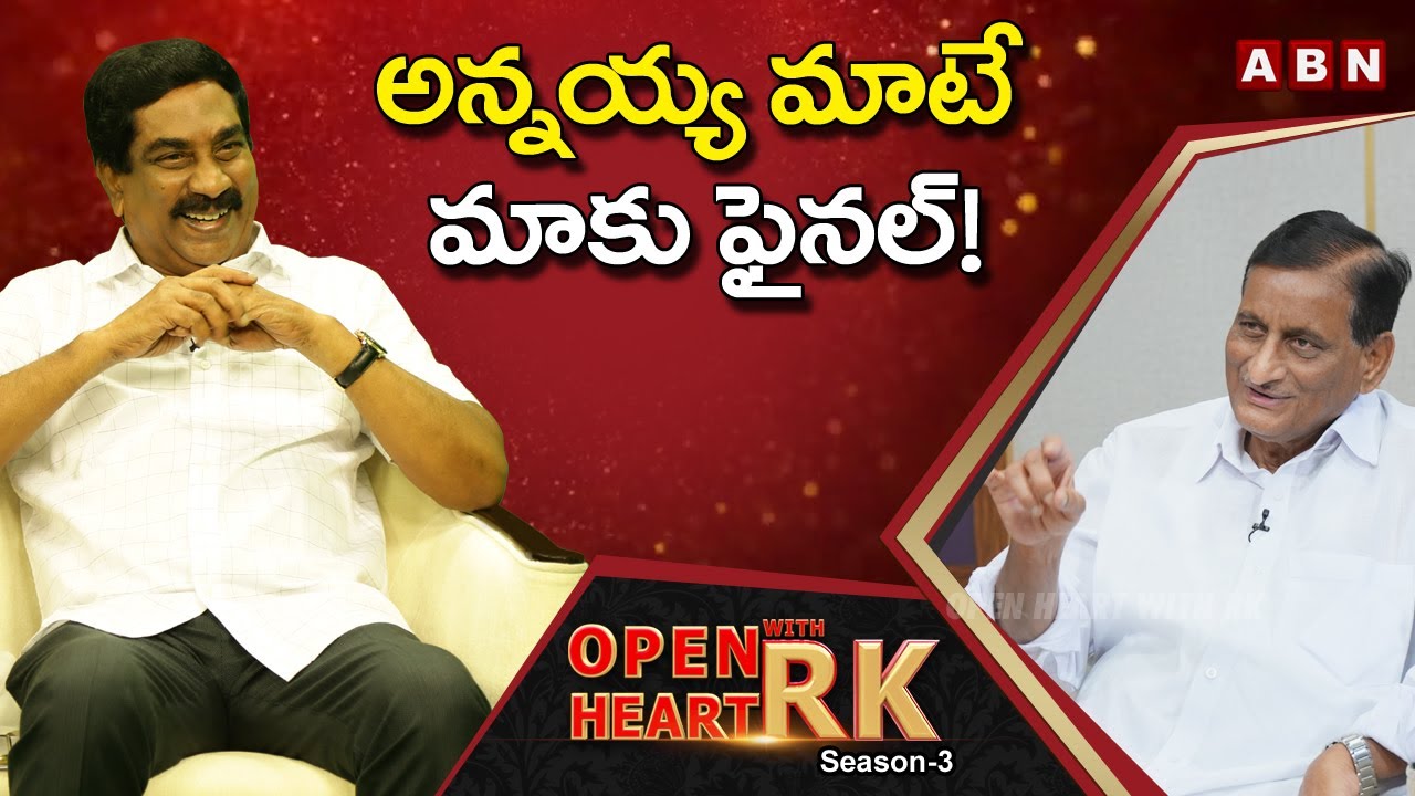 Ghattamaneni Adiseshagiri Rao Shares His Childhood Memories With Krishna || Open Heart With RK