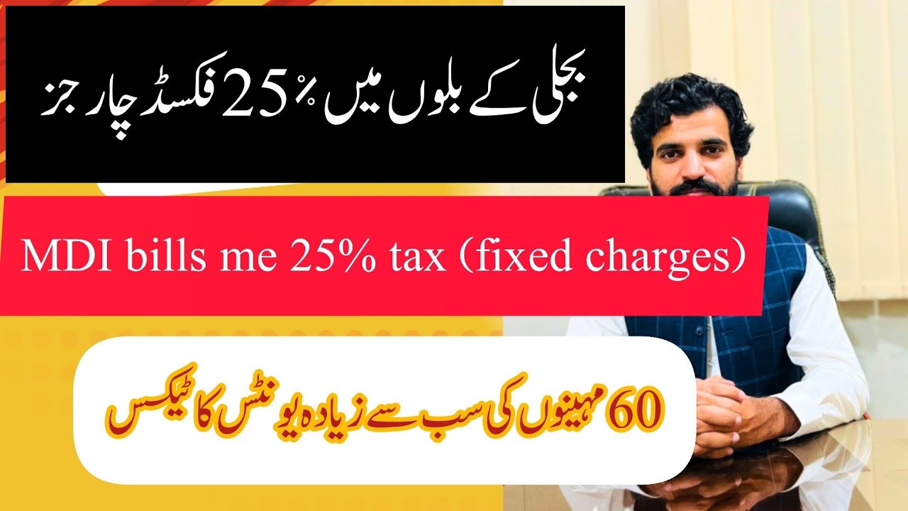 Fixed charges on MDI electricity commercial consumers in Pakistan|Wapda|