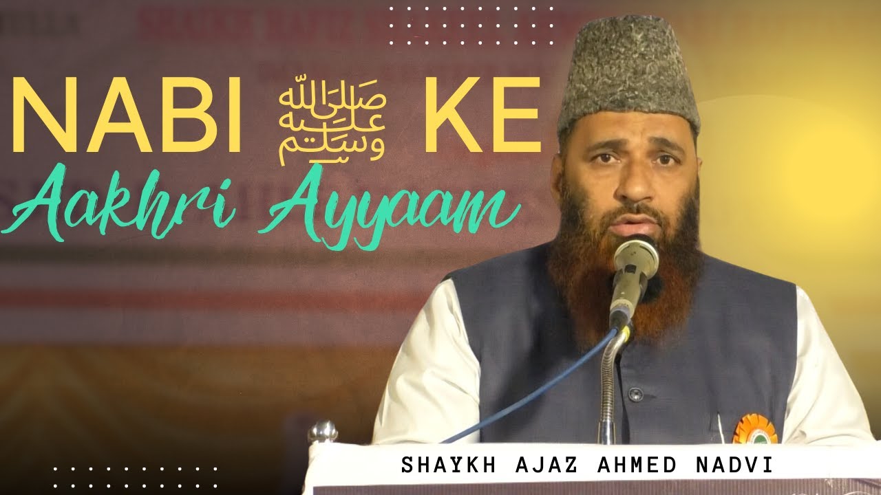 Nabi ﷺ Ke Aakhri Ayyaam | Shaykh Ajaz Ahmed Nadvi