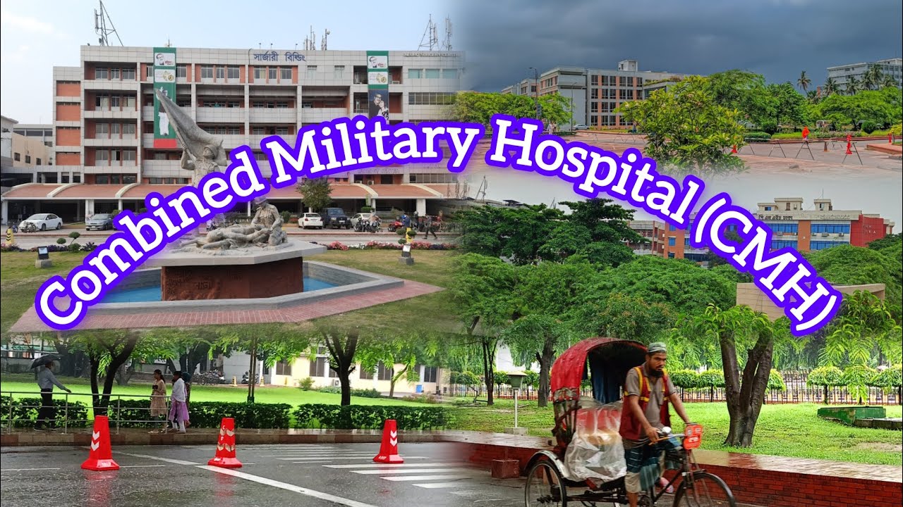 সম্মিলিত সামরিক হাসপাতাল (সিএম এইচ) || Combined Military Hospital (CMH) | Dhaka Cantonment Hospital