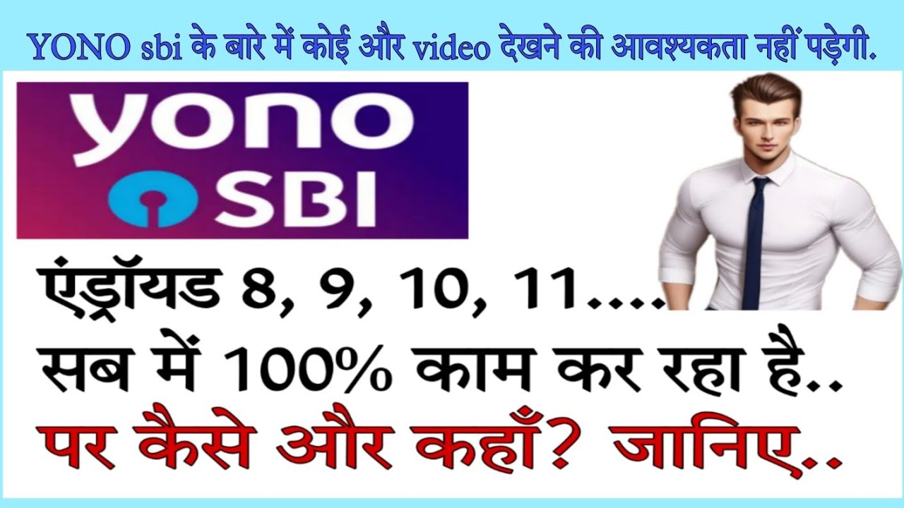 yono sbi login problem | yono sbi | It seems you are not using the latest version of | login problem