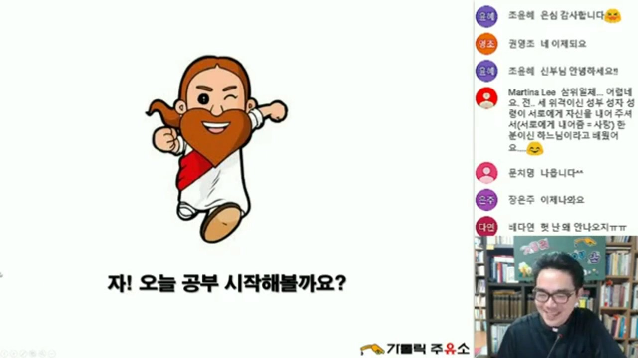 가톨릭주유소 [성경] 2회 - 성경이란 무엇인가요?