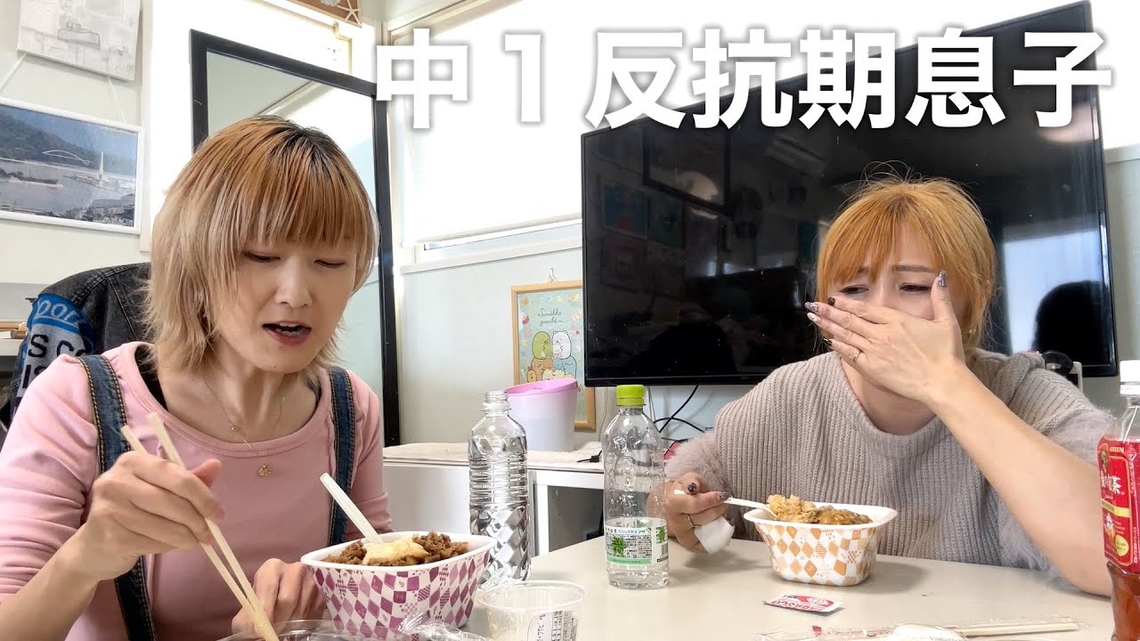 今日のお昼はすき家の牛丼！！息子の悩みが尽きません＞＜【ココロマン普段の様子】