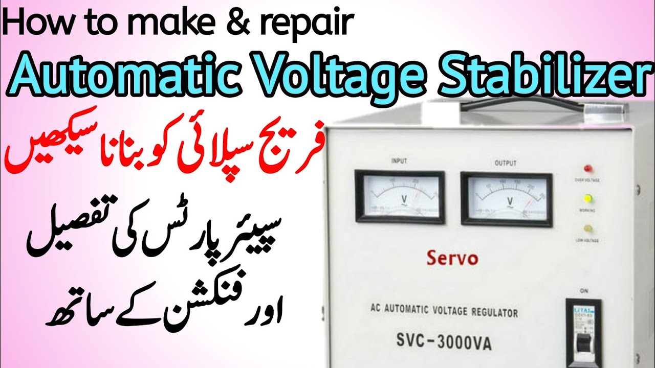 Voltage stablizer / How to make  stabilizer at home