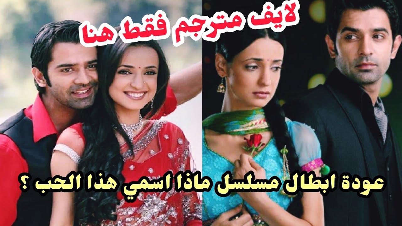 لقاء بارون سوبتي وسنايا ايراني ابطال مسلسل من النظرة الثانية خوشي وارناف 🔥