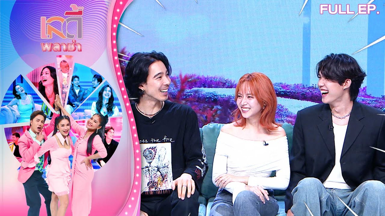 เลดี้พลาซ่า-Lady Plaza| จี๋ ใบเตย โบนัส สปอยล์ความหลอนของละคร 