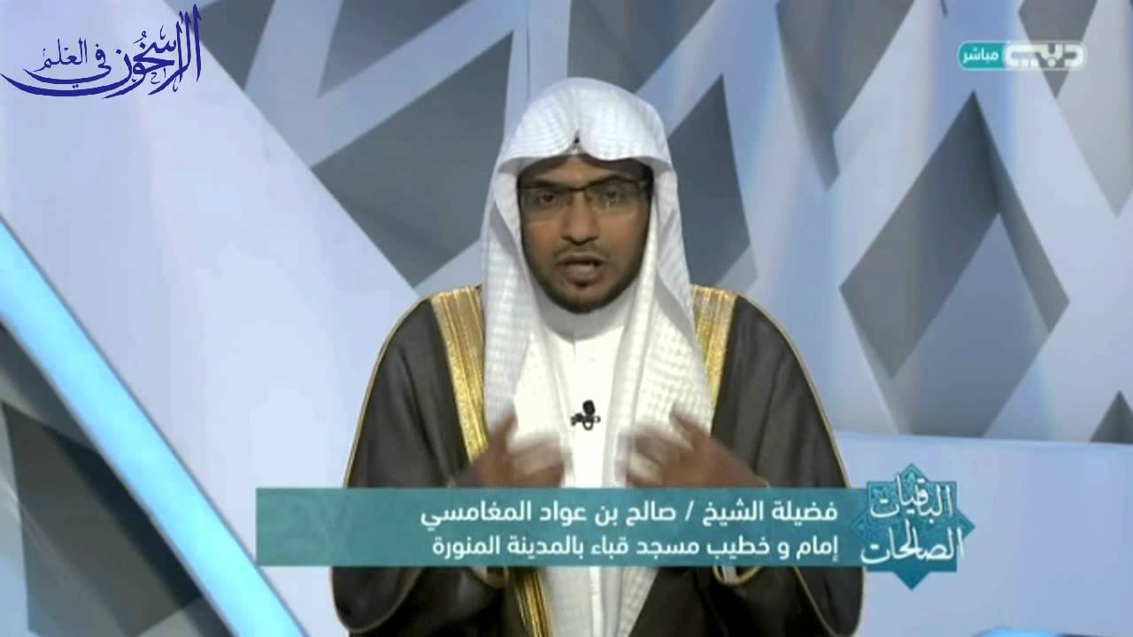 الباقيات الصالحات الحلقة (63 ) 