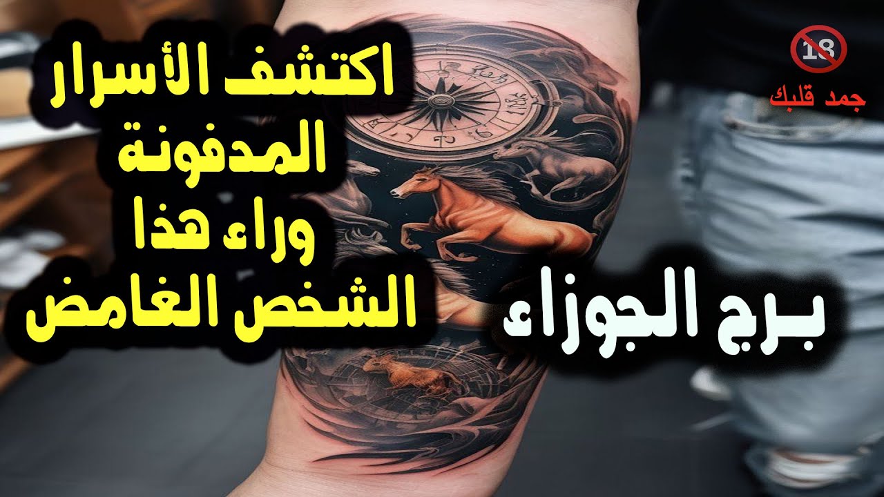 برج الجوزاء اكتشف الأسرار المدفونة وراء هذا الشخص الغامض من يوم 10 طاقة النصف الثاني من نوفمبر 2024