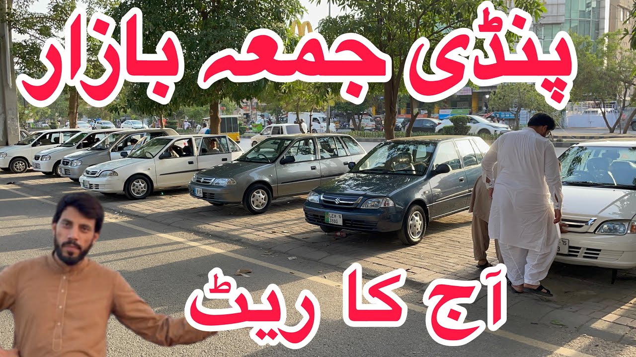 Friday Car Market Rawalpindi | Jumma Car Bazar Rawalpindi | Car Market Rawalpindi Pakistan | 6 June
