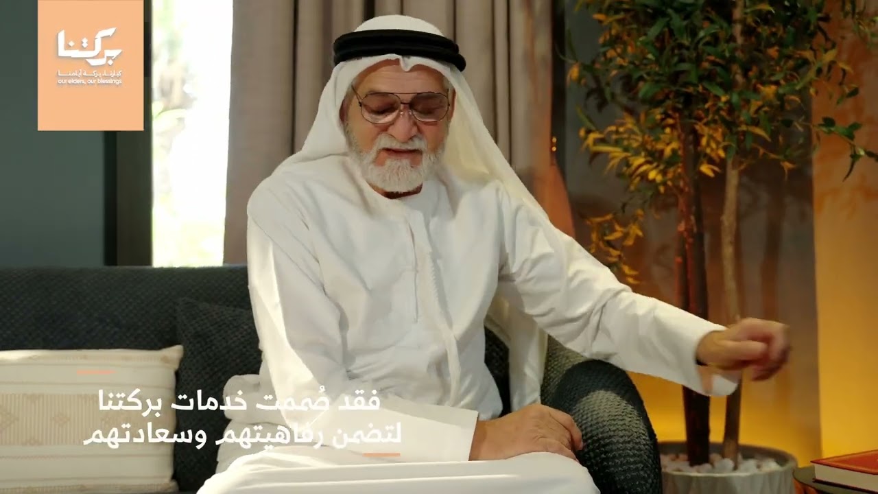 فيلم رئيسي لكافة خدمات بركتنا