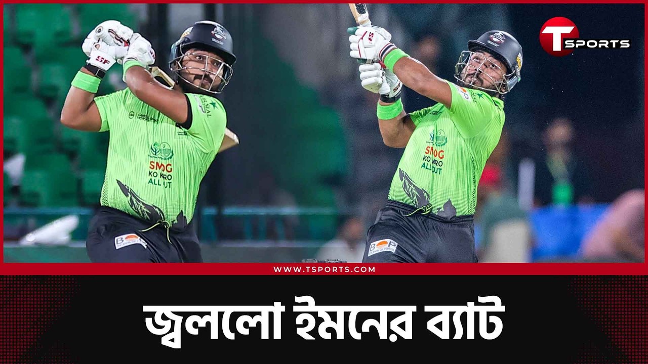 ওপেনিংয়ে ফিরেই ইমনের ব্যাটে ঝড় | T Sports News