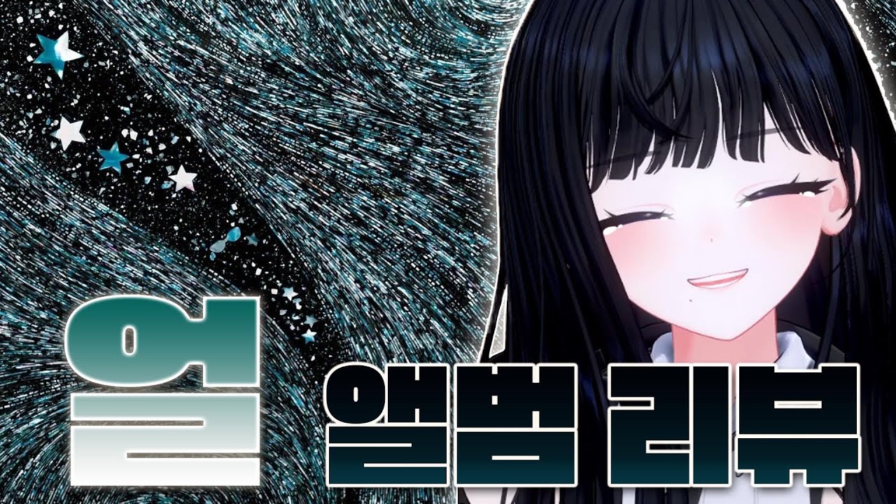 도파민인 줄 알았는데 또 1즙 적립함;; | 머쉬베놈 - 얼