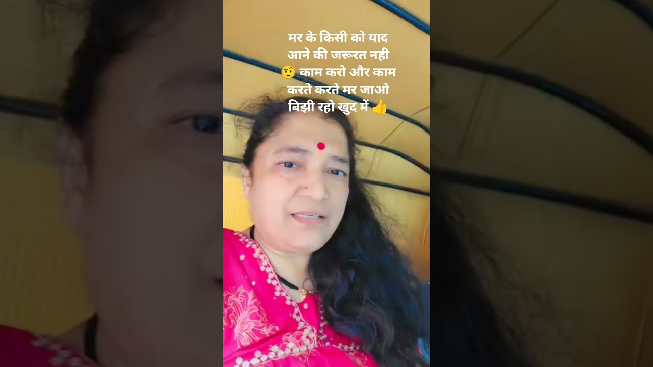 काम करून पैसे कमवा खुद में बिझी रहो#किसी को याद आने की जरूरत नही कोण नाही याद करता#😇