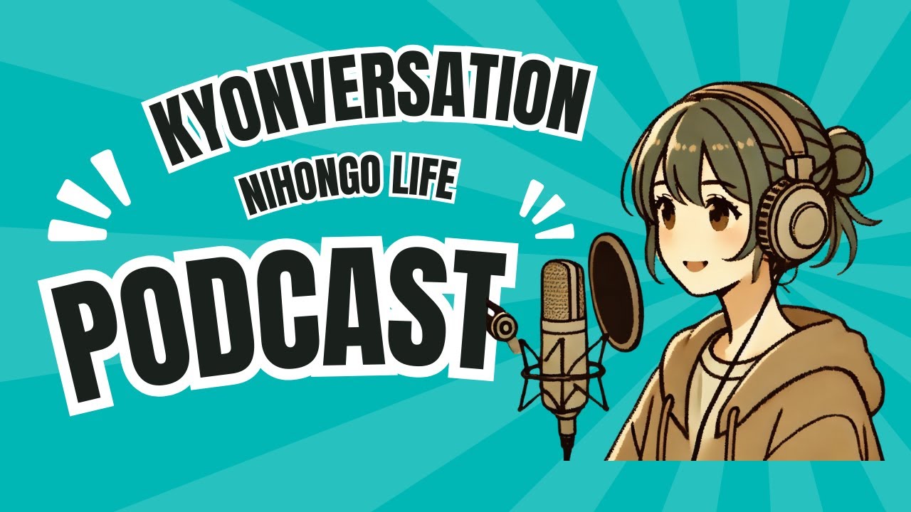 Kyonversation NihonGo Life　Podcast はじまるよ！#japaneselearning #japaneselistening