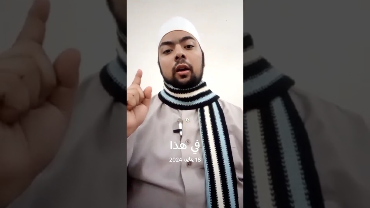 ١٨ يناير ٢٠٢٦  حديث شريف 