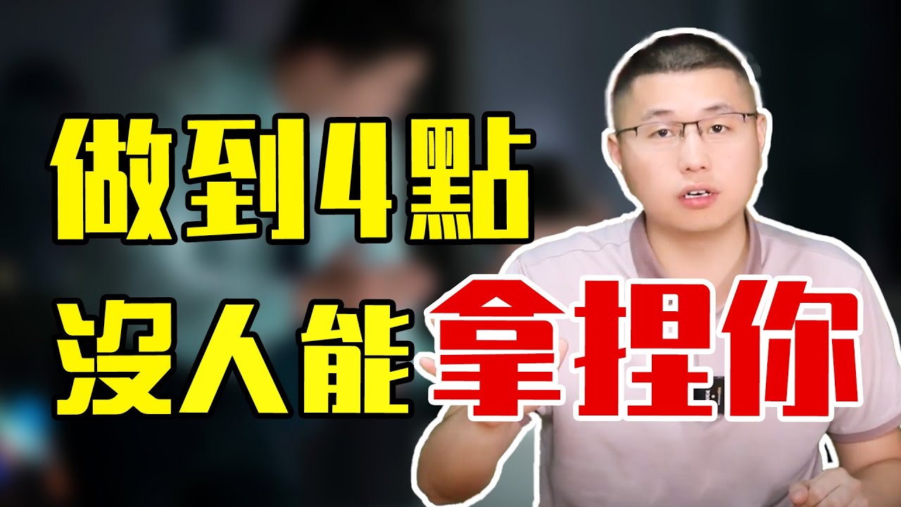 靠什麼讓男人不敢輕易拿捏你？懂得在這四個軟肋“用力”/情感/戀愛