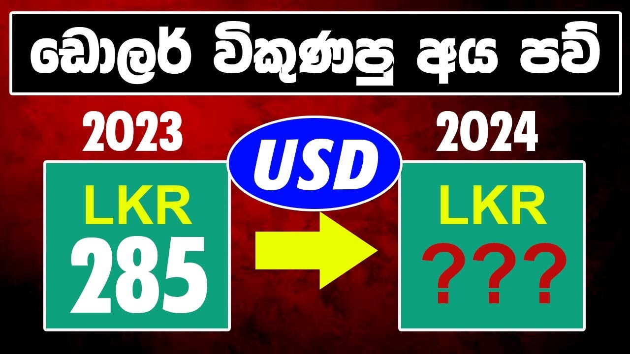 USD Rate LKR 610 oh NOOOOOO