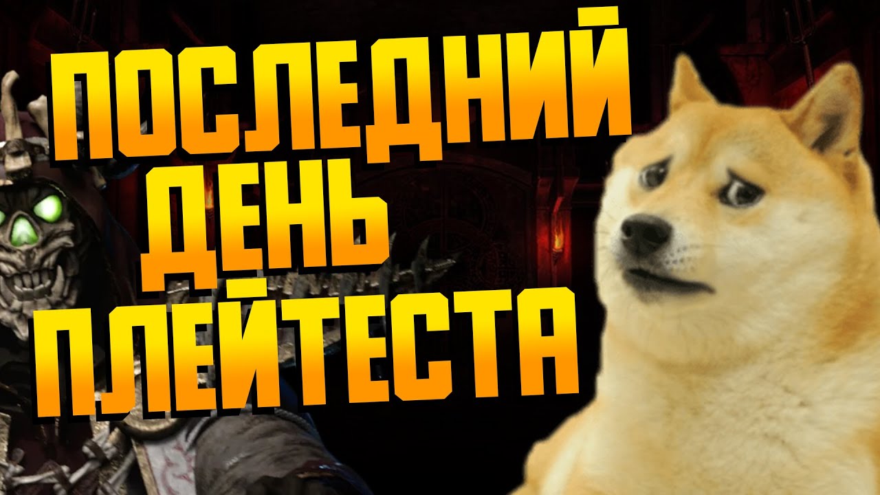КОНЕЦ DARK AND DARKER | Наслаждаемся последним днем плейтеста
