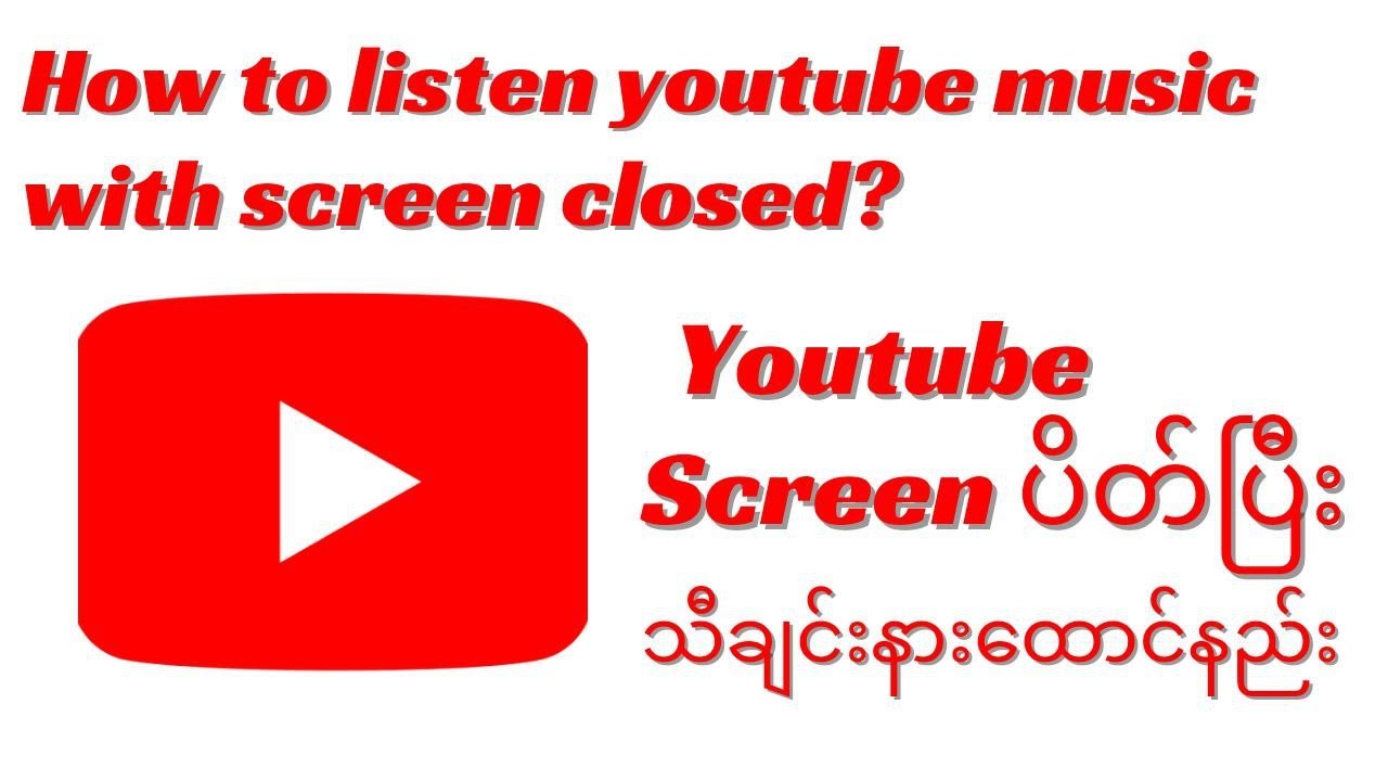 Youtube Screen ပိတ်ပြီးသီးချင်းနားထောင်နည်း How to listen youtube music with screen closed?#sharing