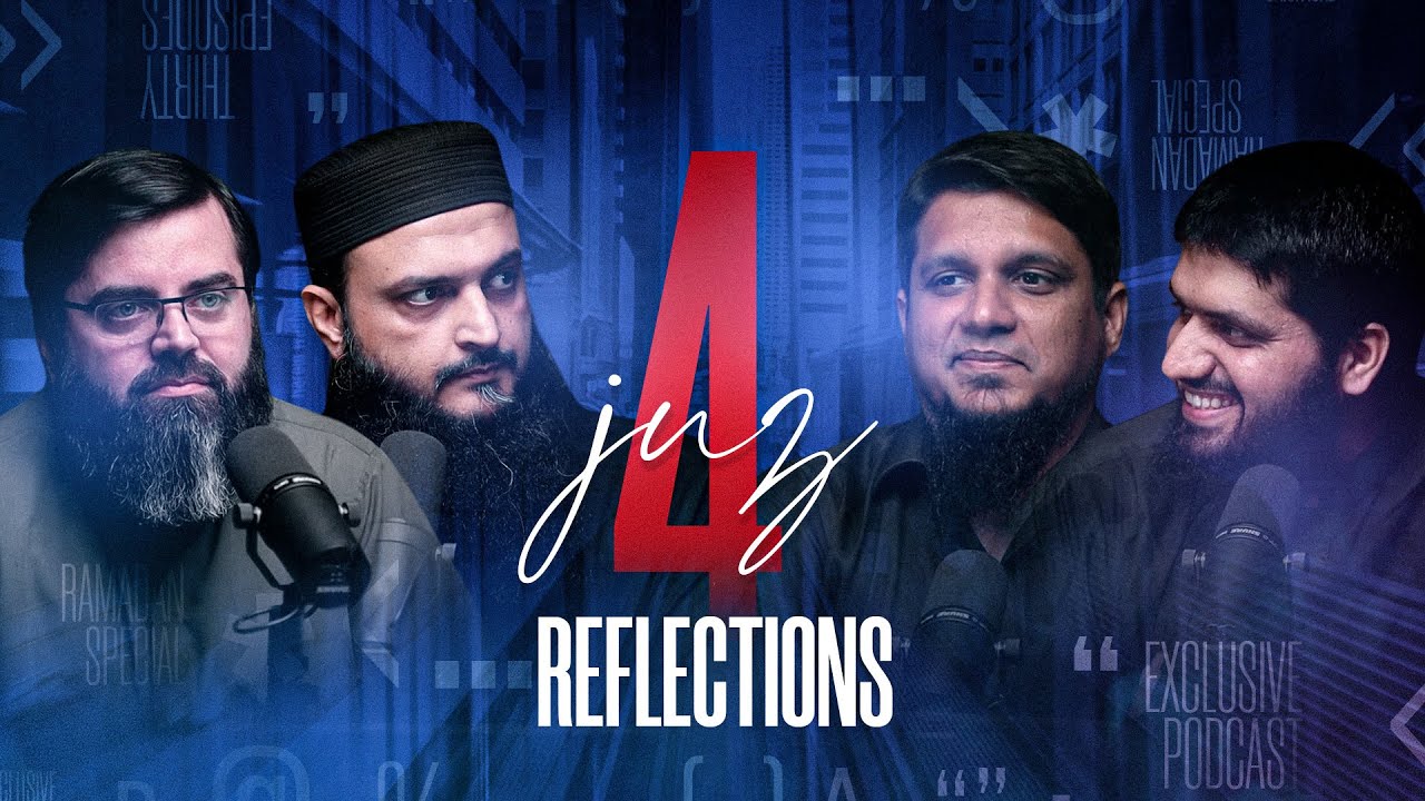 Reflections From The Quran || Juz 4 || Ramadan 2023