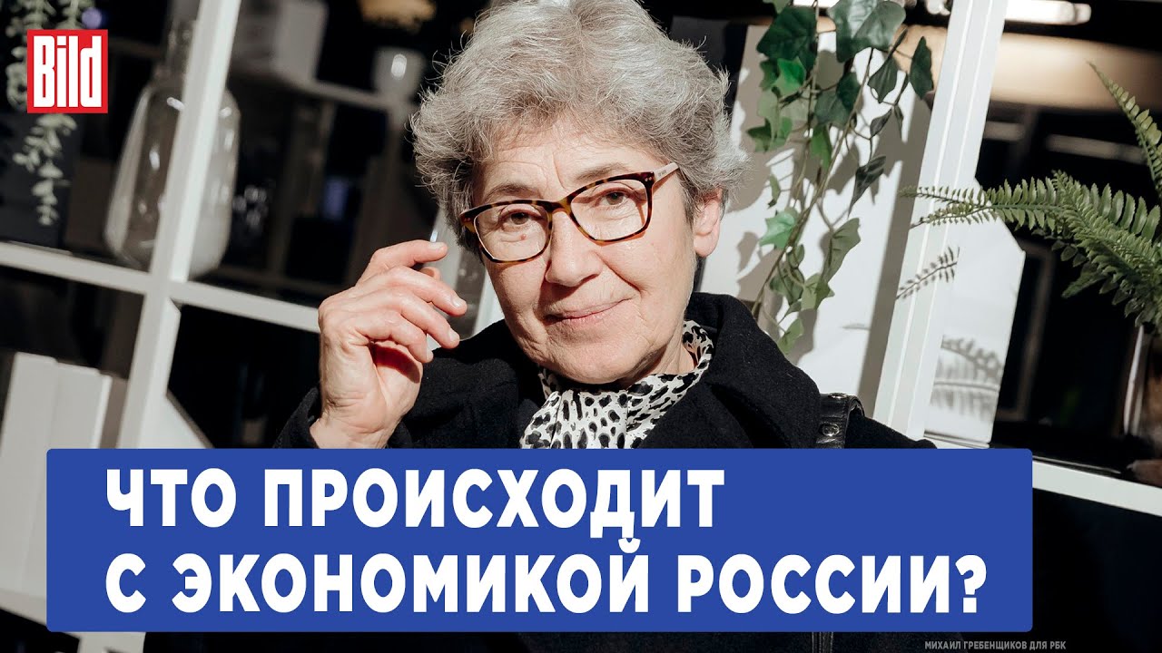 Наталья Зубаревич про передел собственности, новое правительство, Белгород и запрет работы мигрантам