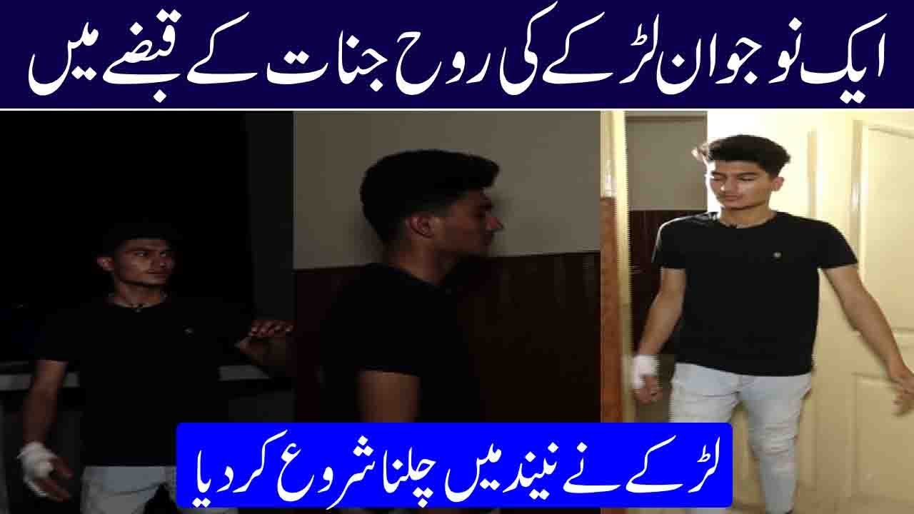 Asaib Zada I New Episode I Jawan Larkay Par Jinnat Ka Qabza I 02th June 2021 I Only 7NewsHD