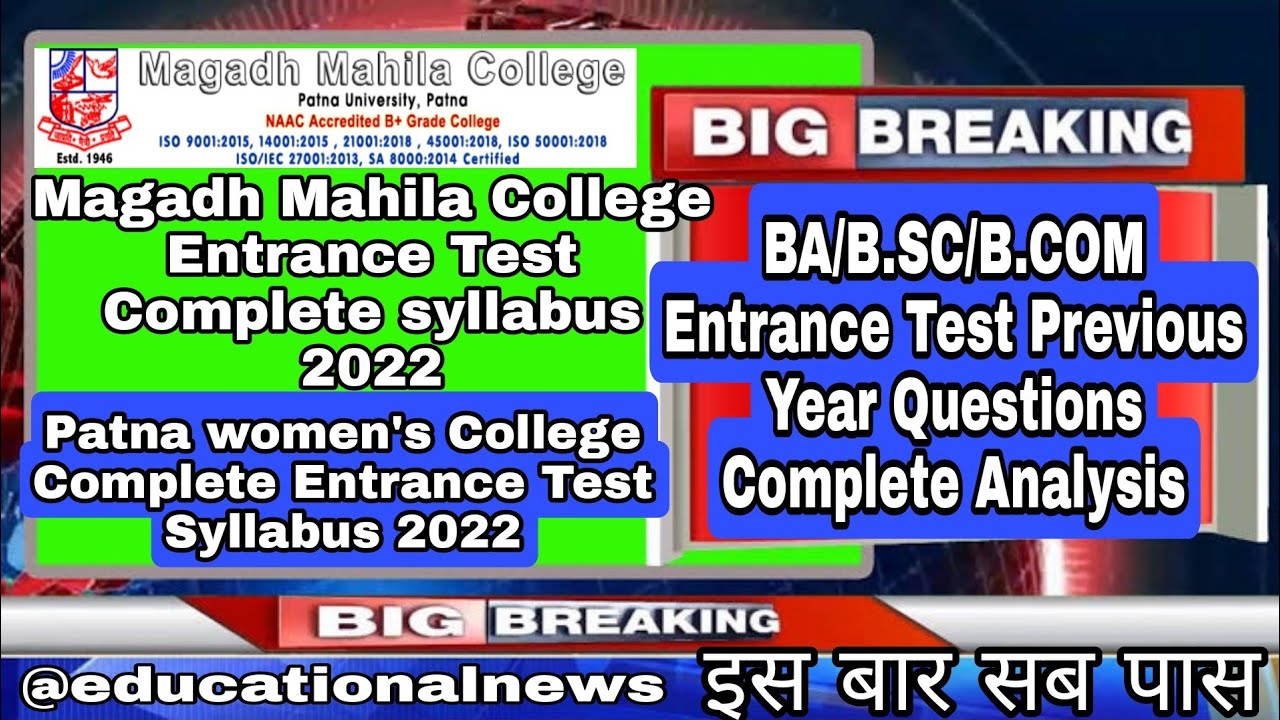 Magadh Mahila College Entrance test 2022|BA/B.sc/B.com entrance test complete previous year basises