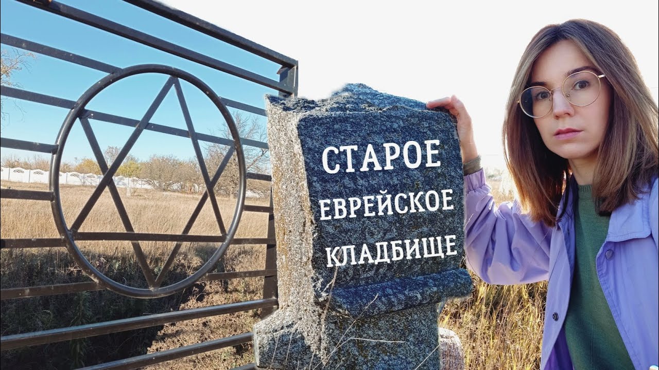 Старое еврейское кладбище ( Кобеляки )