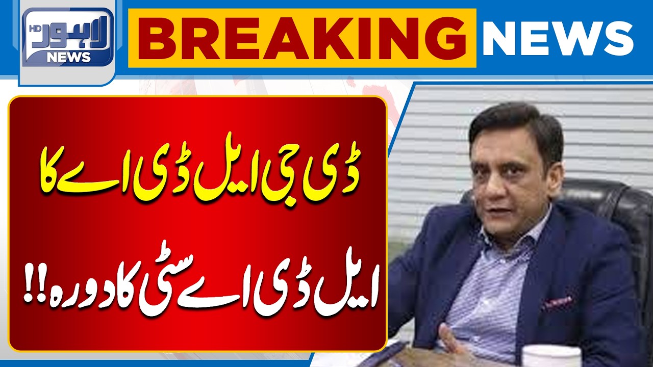 DG LDA Reviews Development Projects During LDA City Visit| Lahore News