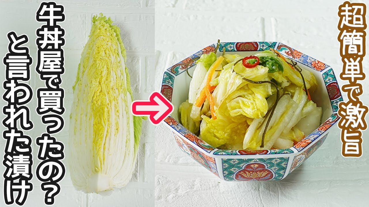 「白菜の塩こうじ漬け」一味加えて激旨！混ぜるだけで超簡単‼塩こうじの旨味が白菜を激旨に‼野菜塩こうじ漬け・白菜漬物・作り置き